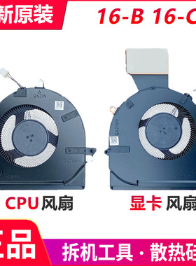 全新原装惠普HP 暗影精灵7/8 16-B 16-C TPN-Q265 Q267 散热风扇