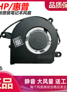 全新原装 M88648-001 惠普 EliteDesk 400G6 800G6 TPC-Q072 风扇