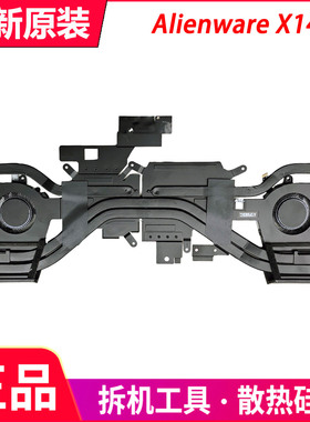 适用戴尔 外星人 Aliwnware X14 散热模组 0198CH 05PF30 0MRV4R