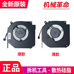 15k q旷世g16pro Z3风扇 16s Z蛟龙5 17k 机械革命极光X 16k