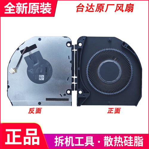 全新戴尔Latitude E7430 P136G风扇0CMX1D 0M6WC9 ND75C82-21E07