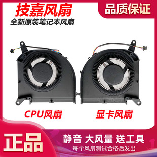 15P 15G 17P Rx5G 1CM风扇 全新原装 RP77 用于GIGABYTE技嘉AERO15