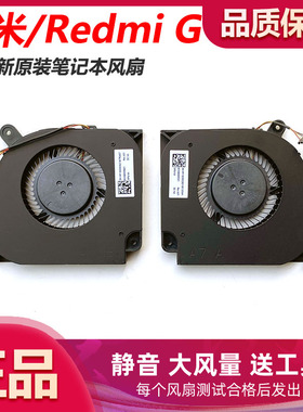 适用于小米 Redmi G散热CPU风扇 2020 新款 TM1945游戏本风扇