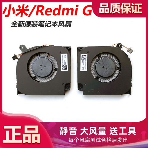 适用小米散热cpu风扇新款