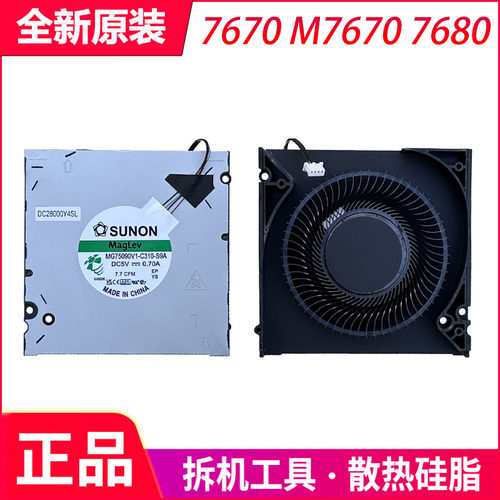 全新用于DELL/戴尔Precision 7670 M7670 7680 A5500 0DV704 风扇