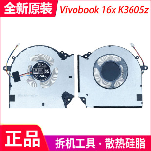 适用于ASUS Vivobook 16X 无畏Pro16 2023 K3605ZU RP304WS风扇