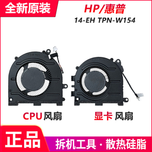 原装惠普12代星14Pro 14-EH TPN-W154 风扇N10439-001 N10440-001