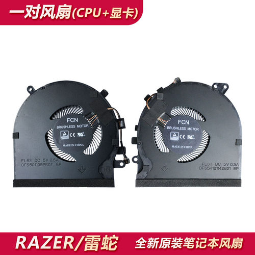 原装用于 雷蛇 RAZER RZ09-0270 RZ09-0300 -0328 RZ09-0369 风扇