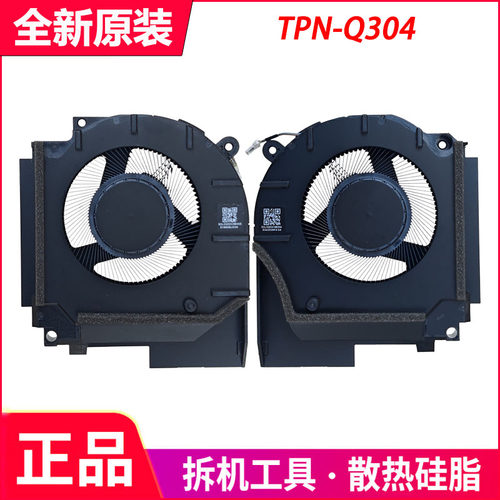 适用于 惠普暗影精灵11 TPN-Q304 Q305 16-AM风扇