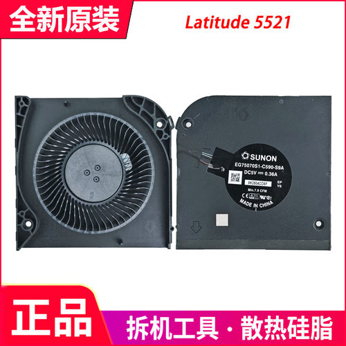 全新戴尔Latitude 5521 5531 Precision 3561 3571散热风扇0K86R6