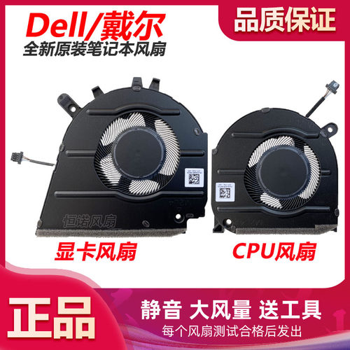 用于戴尔DELL Inspiron vostro 15 7510 16 7610 P106FP107F风扇
