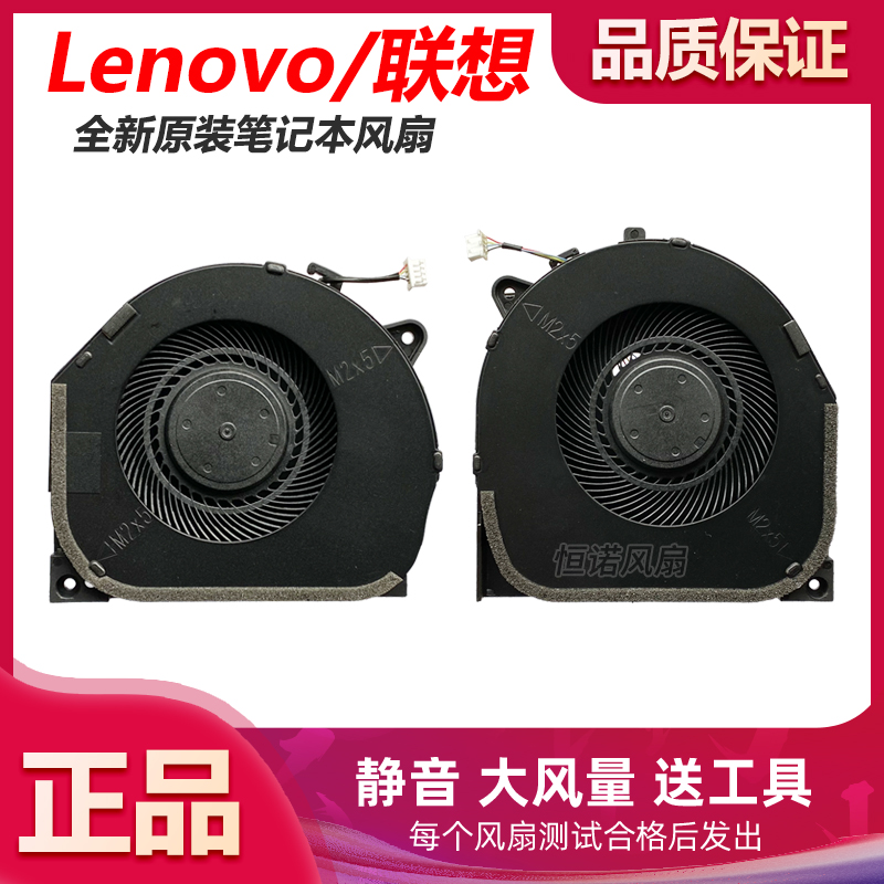 全新原装 联想 拯救者 Y7000 2018 Y530 CPU显卡散热风扇