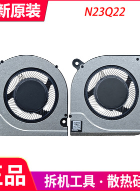 适用于全新ACER/宏碁 Nitro V 15 ANV15-51/41 N23Q22 散热风扇
