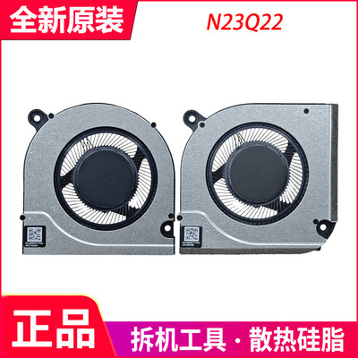ANV15-51N23Q22散热风扇