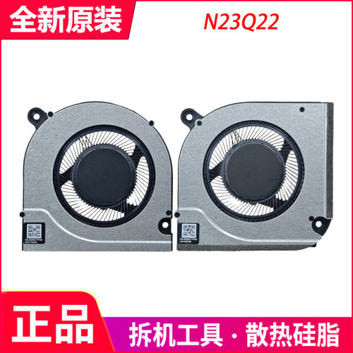 ANV15-51N23Q22散热风扇