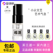 水中影檀道无花果杜桑东京柑橘肌肤之花感官荔枝玫瑰之水香水小样