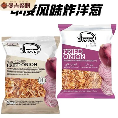 FRIED ONION 巴基斯坦进口炸洋葱油炸洋葱干洋葱香脆洋葱400g包邮