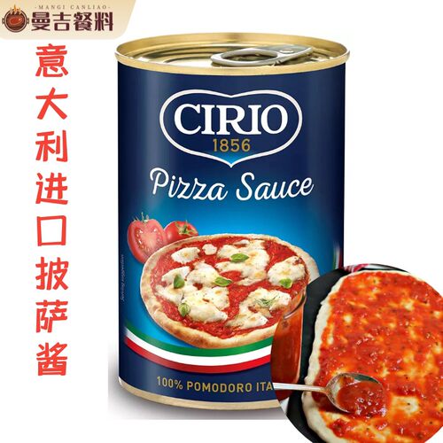 Cirio 意大利进口披萨酱400g pizza sauce 包邮西餐原料家庭装