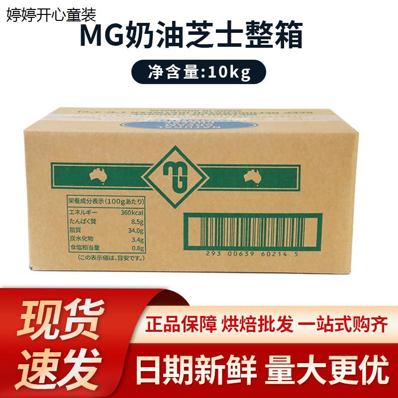 澳洲进口MG迈高奶油奶酪图片
