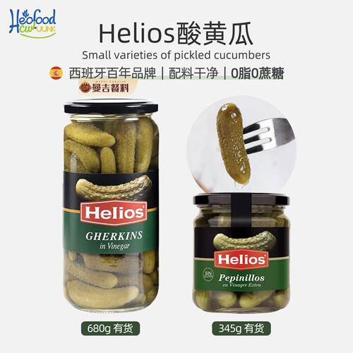 西班牙进口酸黄瓜配料干净0脂肪脆黄瓜Spanish pickled cucumber