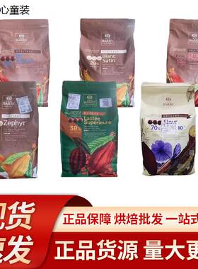 可可百利58%黑白2934%巧