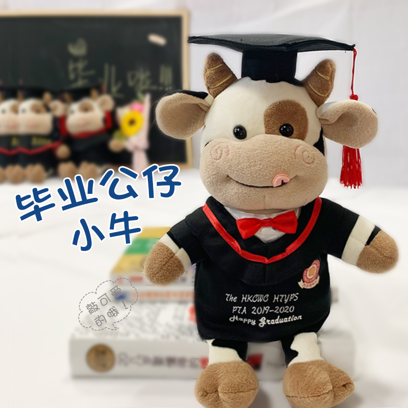 毕业公仔玩偶娃娃哈比订造博士帽