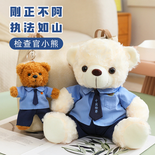 检察官小熊毛绒玩偶仿真制服检查官公仔玩具节日礼品活动纪念品
