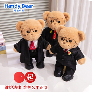 检察官小熊律师毛绒挂件法官公仔玩偶毛绒玩具礼品形象熊可定制
