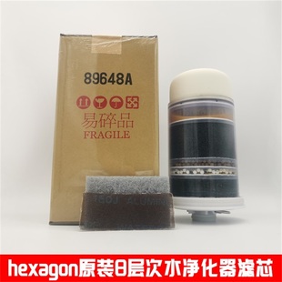 台湾品坚维迈hexagon89648A净水器小水机滤芯8层滤滤净