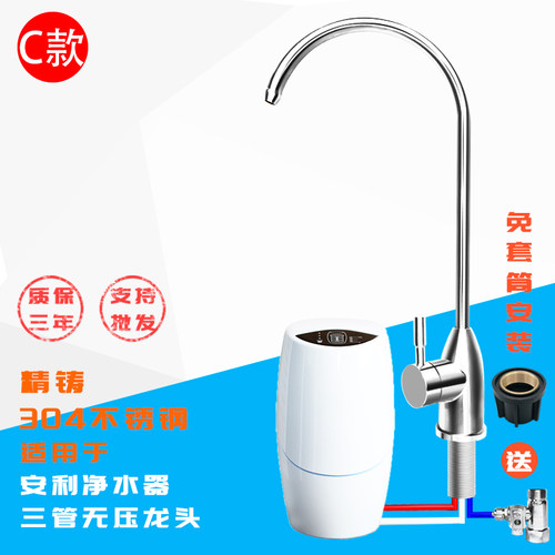 安利净水器台下改装三管无压水龙头适用于益之源厨下转换接头配件