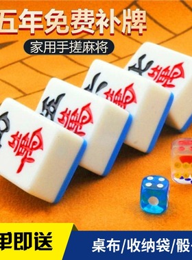 麻将牌家用中号大号手搓麻将四川广东红中麻将牌136张108包邮送礼