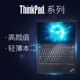 T480S 商务独显14寸15寸笔记本电脑 Tinkpad T490 T15 T14