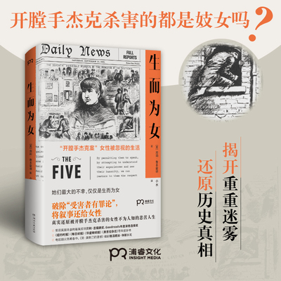 生而为女[英]海莉·鲁本霍德