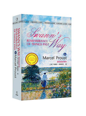 追忆似水年华 Swann’s Way Rememberance Of Things Past 马歇尔·普鲁斯特著 最经典英语文库