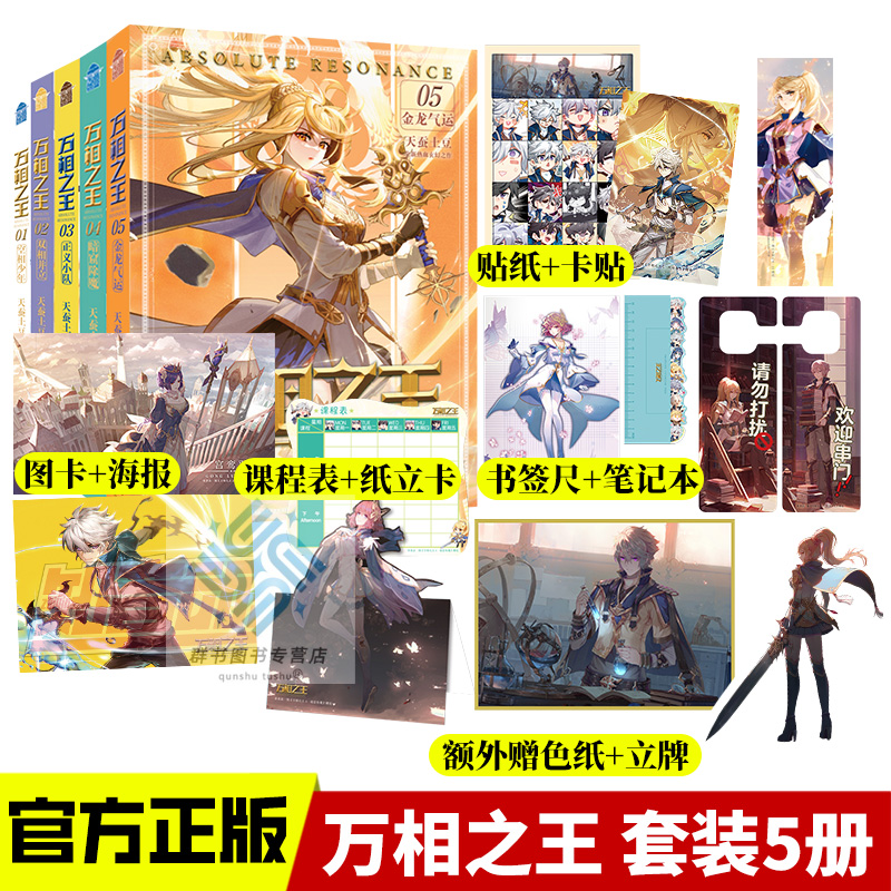 万相之王1+2+3+4+5 暗窟除魔 金龙气运天蚕土豆玄幻小说新作 赠品齐全 天蚕土豆实体书斗破苍穹武动乾坤元尊作者玄幻漫画小说D