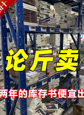 【九块九特卖】正版全新未拆纸质实体图书世界名著畅销榜小说文学白菜价清仓 学生党粉丝福利 寒暑假语文课外阅读提升经典常谈史记