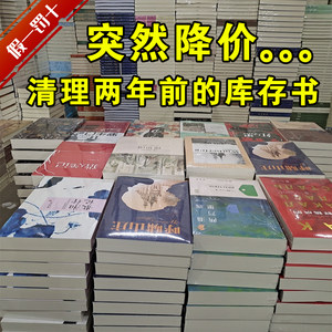 【比书店便宜几倍】全新正版