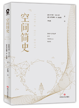 空间简史 托马斯·马卡卡罗 著 一部空间探索史人类研究空间历史之作 与时间人类未来简史 并称“四大简史” 正版中学阅读书目D