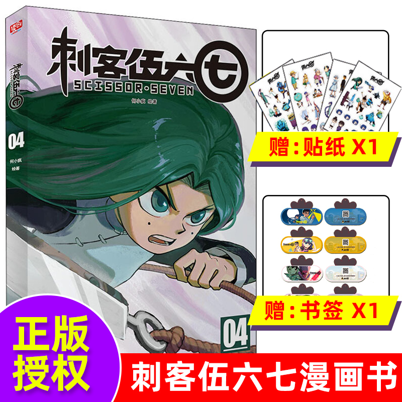 刺客伍六七 刺客伍六七武器手办周边模型全套魔刀千刃大号金属1米567木质玩具 图片价格品牌报价 原仓数据