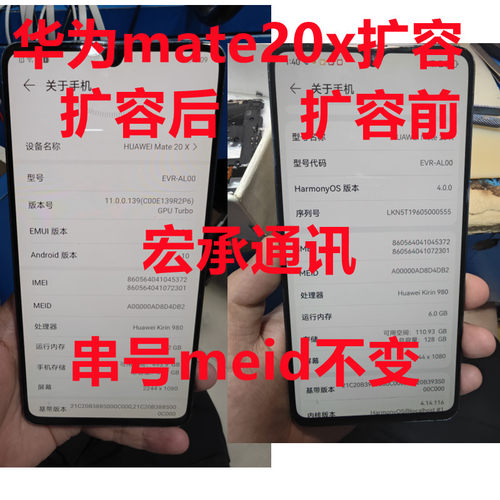 华为mate20x扩容 mate20x内存升级 mate20扩容 mate40pro扩容 P50
