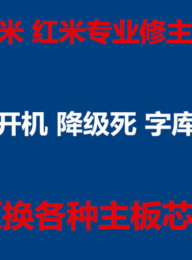 红米note7内存升级6a魔改主板