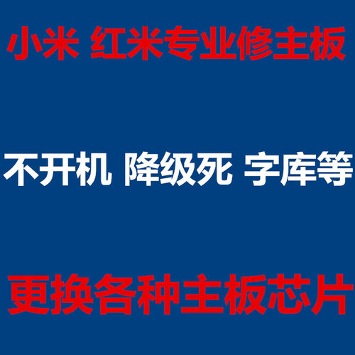 红米note7内存升级6a魔改主板