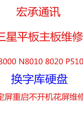 三星不开机维修硬盘硬盘不开机