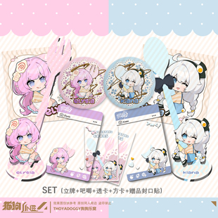 【完售展示】泡面系列 | 崩坏3爱莉希雅 琪亚娜 立牌方卡同人周边