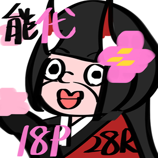 狗崽05 能代新春