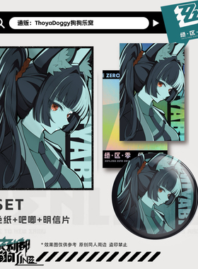 | 星见雅miyabi | 绝区零 色纸亚克力砖立牌吧唧ID卡Q版 ZZZ同人