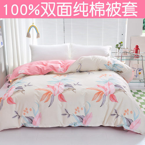 100%纯棉全棉被套单件学生