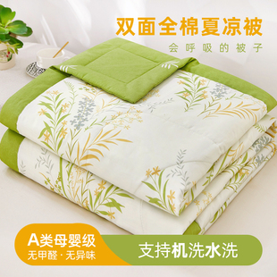 全棉夏被空调被100%纯棉夏凉被学生宿舍双人被子可机洗夏季 薄被芯