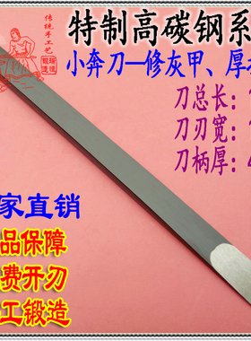 正品高碳钢黑钢【小奔刀】指甲刀修脚刀修灰甲专用王麻扬州塘子刀
