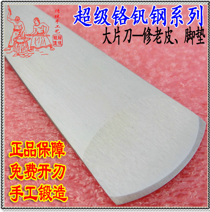 正品铬钒白钢修脚刀【加宽大片刀】单件修老皮脚垫老茧扬州三把刀